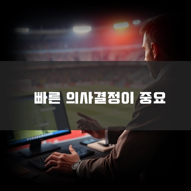 축구 실시간 베팅 노하우 및 사이트 추천