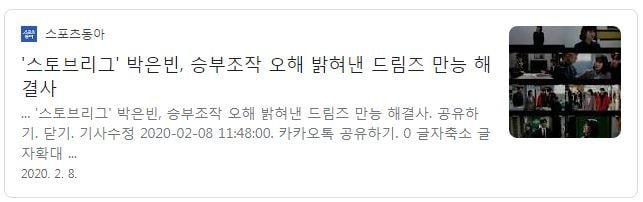 국내의 조작 경기 사례의 심각성