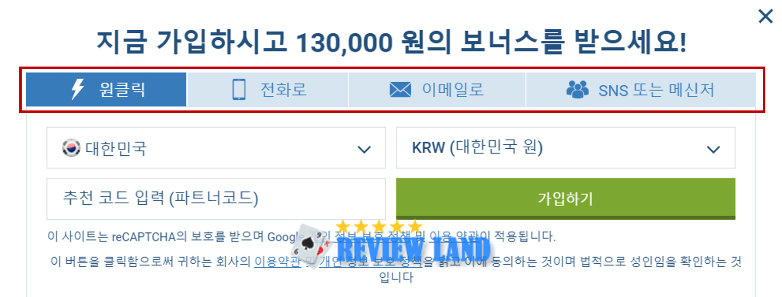 1XBET 솔직 후기(소개, 가입 방법, 프로모션)