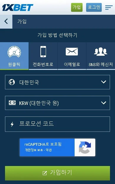 회원가입