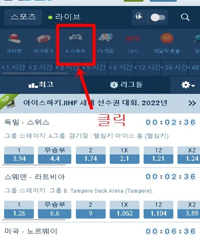 ASL 토토 스타크래프트 토토 찾고 계시나요?