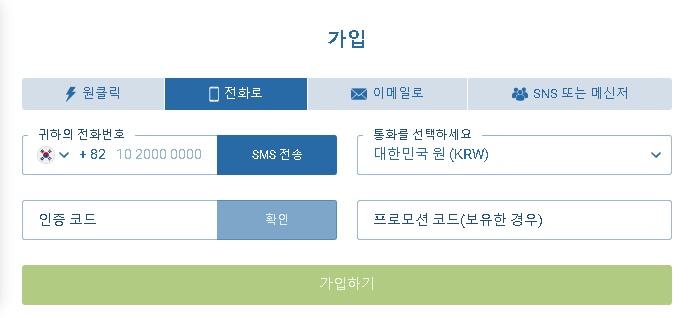 월드컵 배당 비교 및 사이트 추천