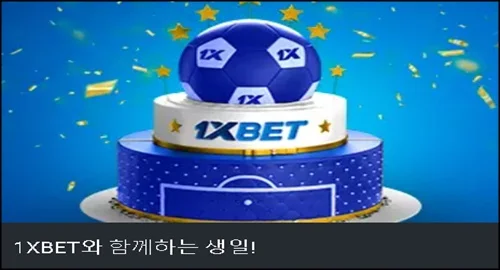 생일 프로모션