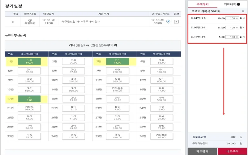 토토 하는법