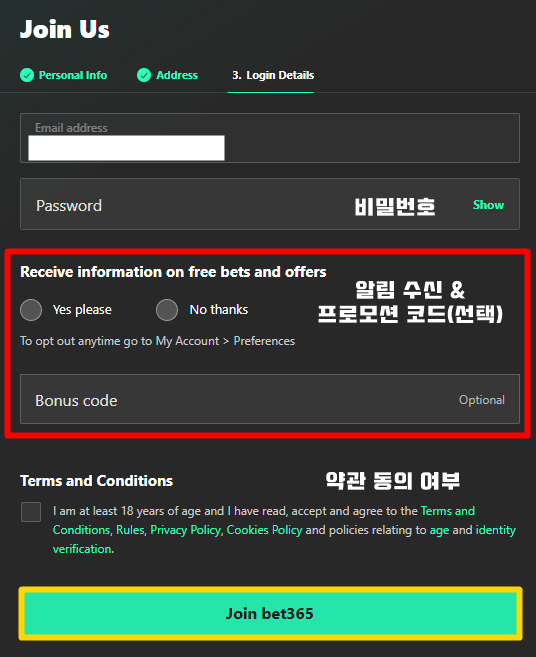 BET365 가입 과정