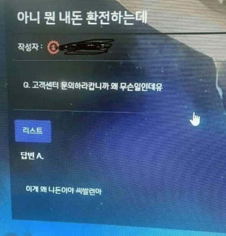 불법 배팅 사이트 이용은 지능 문제 - 먹튀가 안무섭냐?